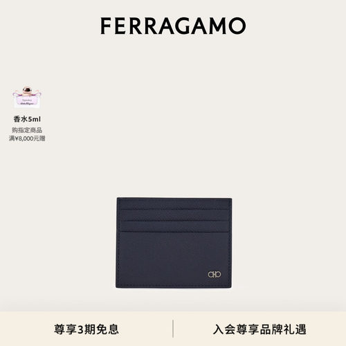 【新品】FERRAGAMO菲拉格慕男士Gancini信用卡包