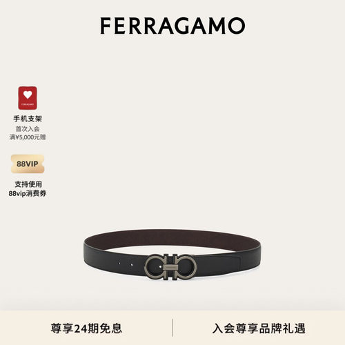 FERRAGAMO男士双面牛皮皮带