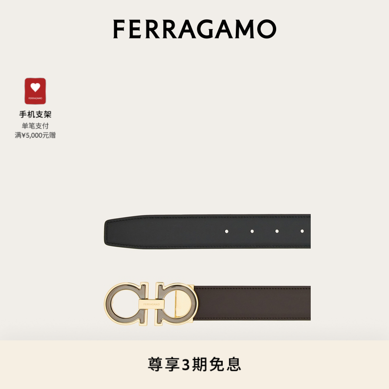 【3期免息】FERRAGAMO菲拉格慕男士双面可调式Gancini皮带