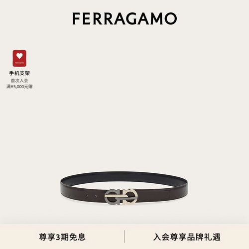 【3期免息】FERRAGAMO菲拉格慕男士双面可调Gancini皮带3.2CM宽