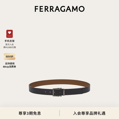 【3期免息】FERRAGAMO菲拉格慕男士双面可调式皮带3厘米宽