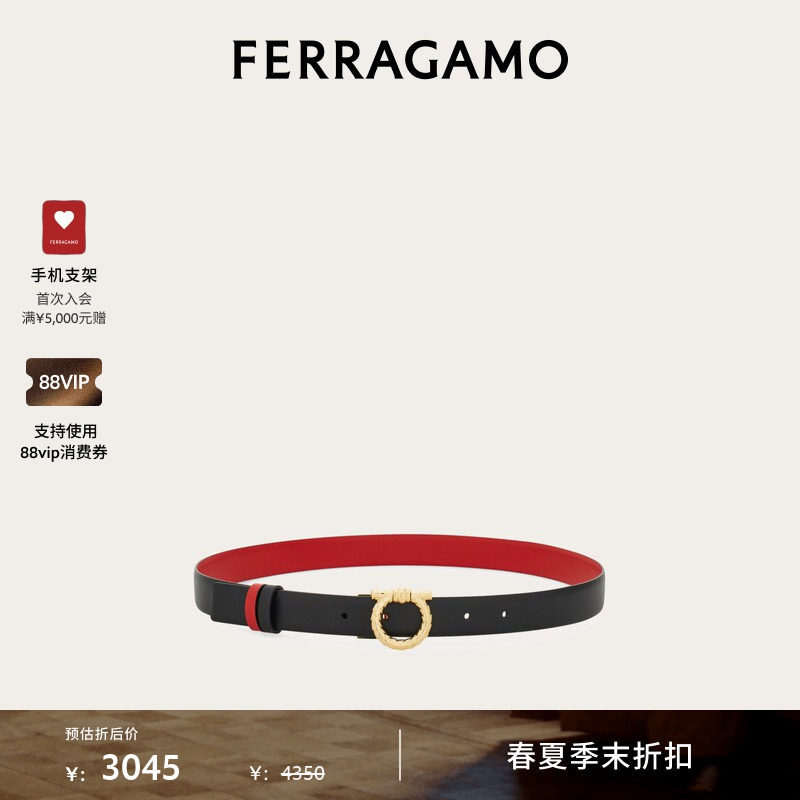 【季末折扣】FERRAGAMO菲拉格慕女士双面可调Gancini皮带2.5CM宽