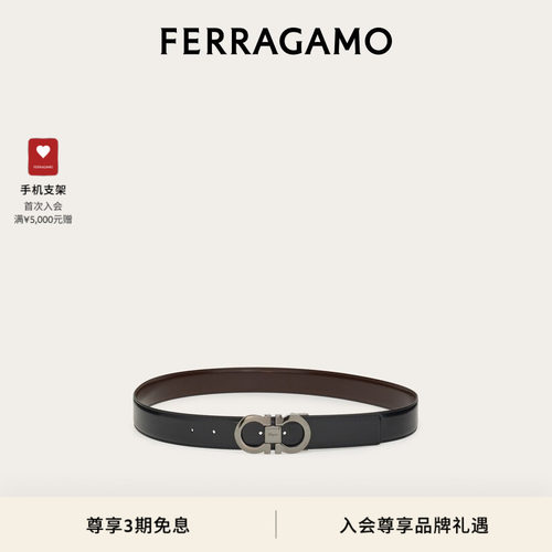 皮带FERRAGAMO/菲拉格慕