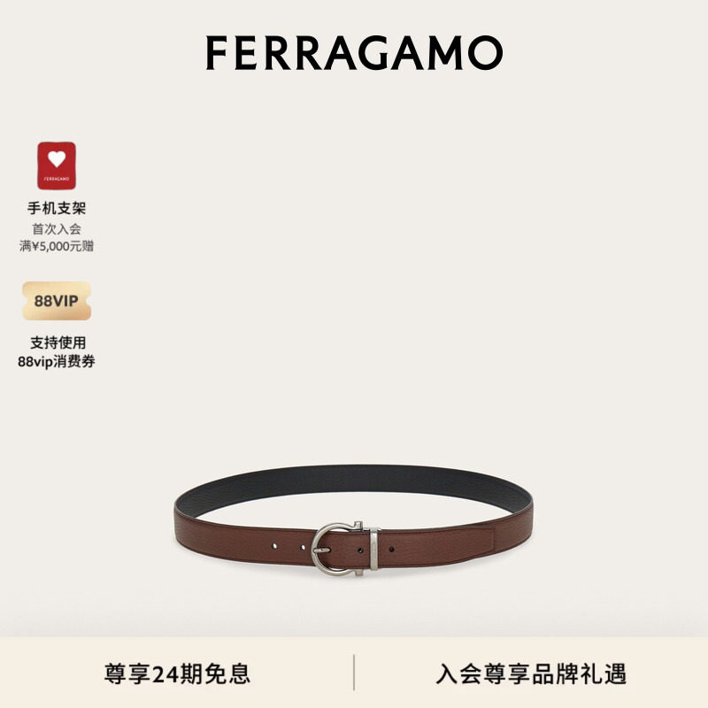 【24期免息】FERRAGAMO菲拉格慕男士双面可调式Gancini皮带3CM宽