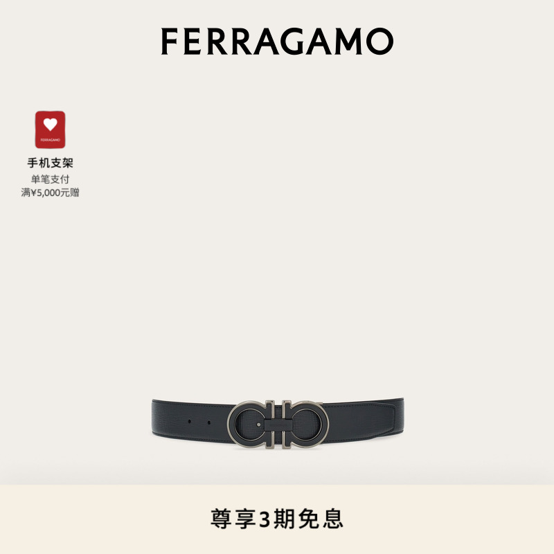 【3期免息】FERRAGAMO菲拉格慕男士双面可调式Gancini皮带