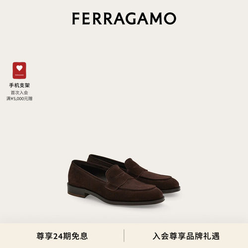 【24期免息】FERRAGAMO菲拉格慕男士便士乐福鞋