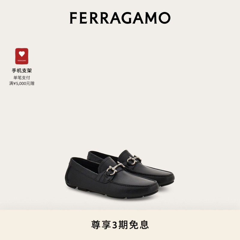 【3期免息】FERRAGAMO菲拉格慕男士Gancini扣饰便士开车乐福鞋