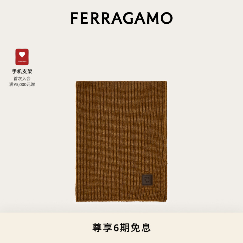 【6期免息】FERRAGAMO菲拉格慕男士羊绒混纺围脖
