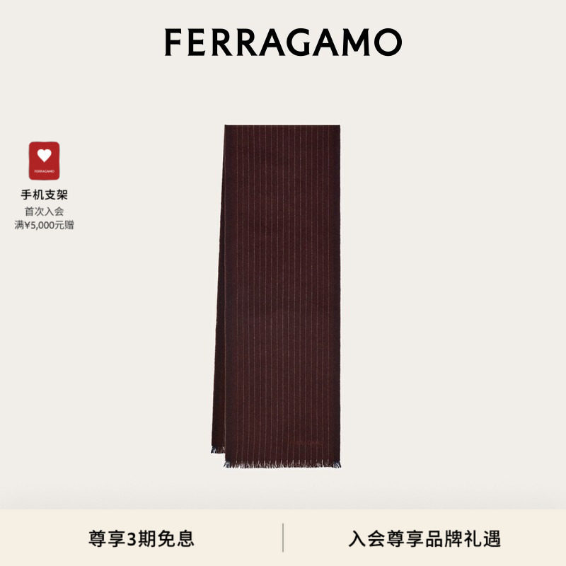 【3期免息】FERRAGAMO菲拉格慕男士羊绒围巾