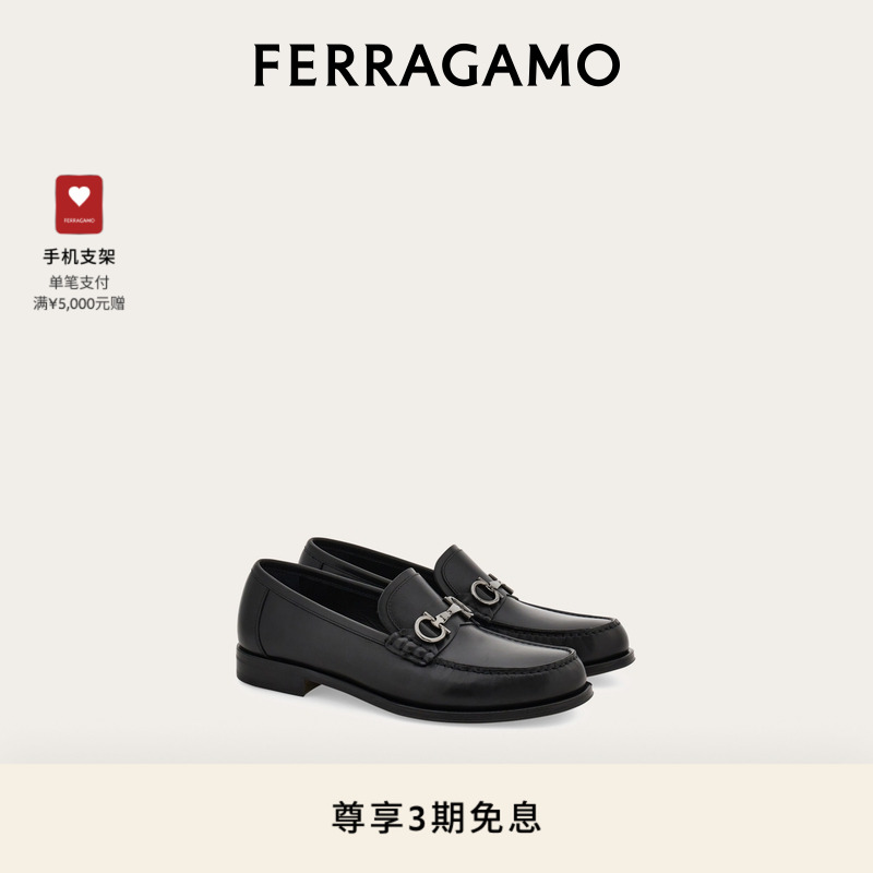 【3期免息】FERRAGAMO菲拉格慕男士Gancini扣饰乐福鞋