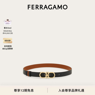 FERRAGAMO菲拉格慕女士双面可调Gancini皮带2.5CM宽 12期免息