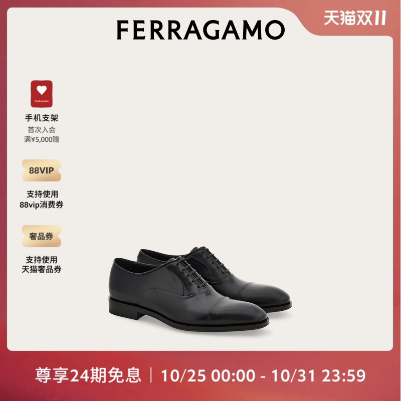 【24期免息】FERRAGAMO菲拉格慕男士结头牛津鞋