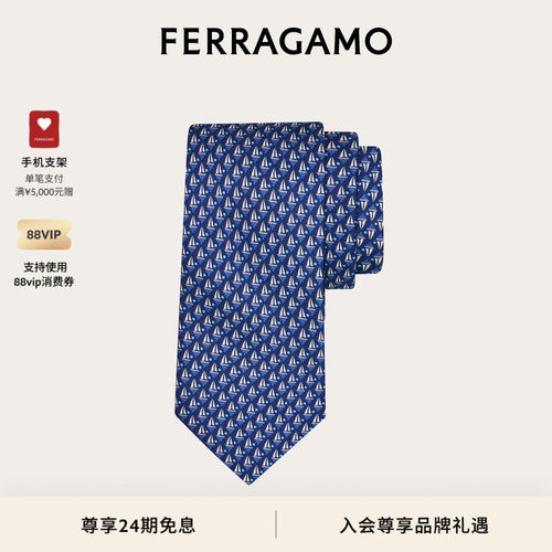 【礼物】FERRAGAMO菲拉格慕男士帆船印花桑蚕丝领带
