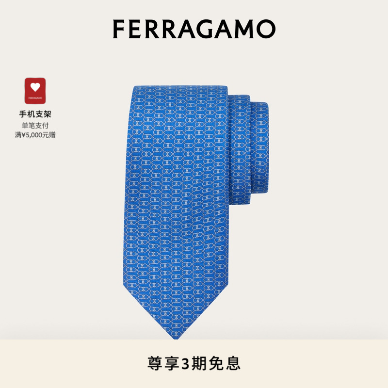 【3期免息】FERRAGAMO菲拉格慕男士Gancini印花桑蚕丝领带