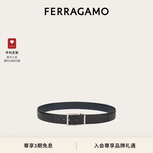 FERRAGAMO男士方形扣牛皮皮带