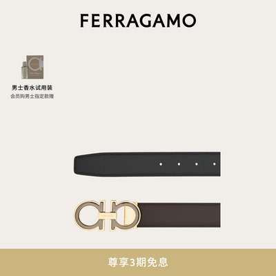 【3期免息】FERRAGAMO菲拉格慕男士双面可调式Gancini皮带