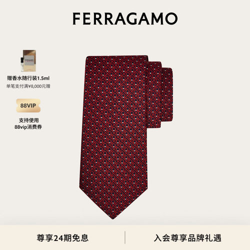 【礼物】FERRAGAMO菲拉格慕男士Gancini提花桑蚕丝领带