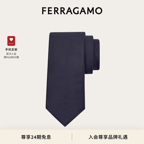【黄景瑜同款】FERRAGAMO菲拉格慕男士纳帕皮领带