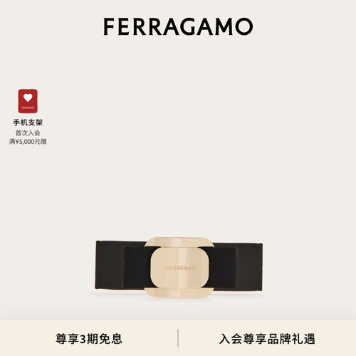 【3期免息】FERRAGAMO菲拉格慕女士Vara铭牌织物蝴蝶结发夹