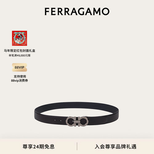 FERRAGAMO/菲拉格慕男士皮带