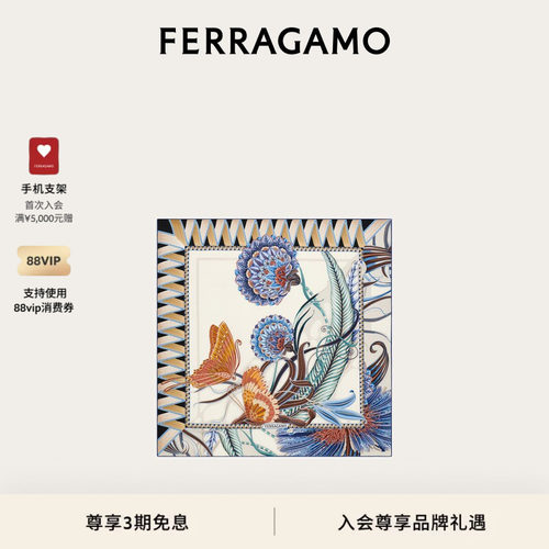 【3期免息】FERRAGAMO菲拉格慕女士Giada印花桑蚕丝方巾