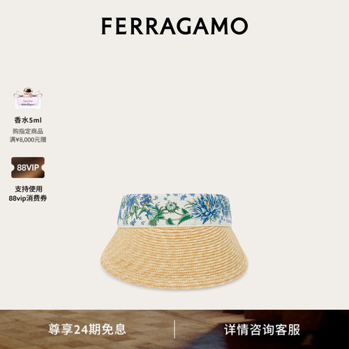 【新品】FERRAGAMO菲拉格慕女士春意印花遮阳帽