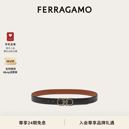 【24期免息】FERRAGAMO菲拉格慕男士双面可调Gancini皮带3.2CM宽