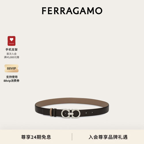 【新品】FERRAGAMO菲拉格慕女士Gancini 双面可调节皮带2.5CM宽