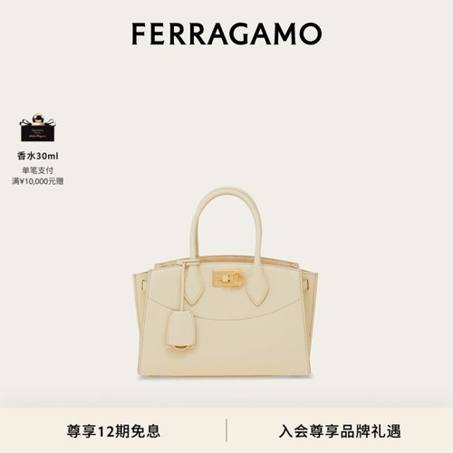 【12期免息】FERRAGAMO菲拉格慕女Ferragamo Soft Studio手袋