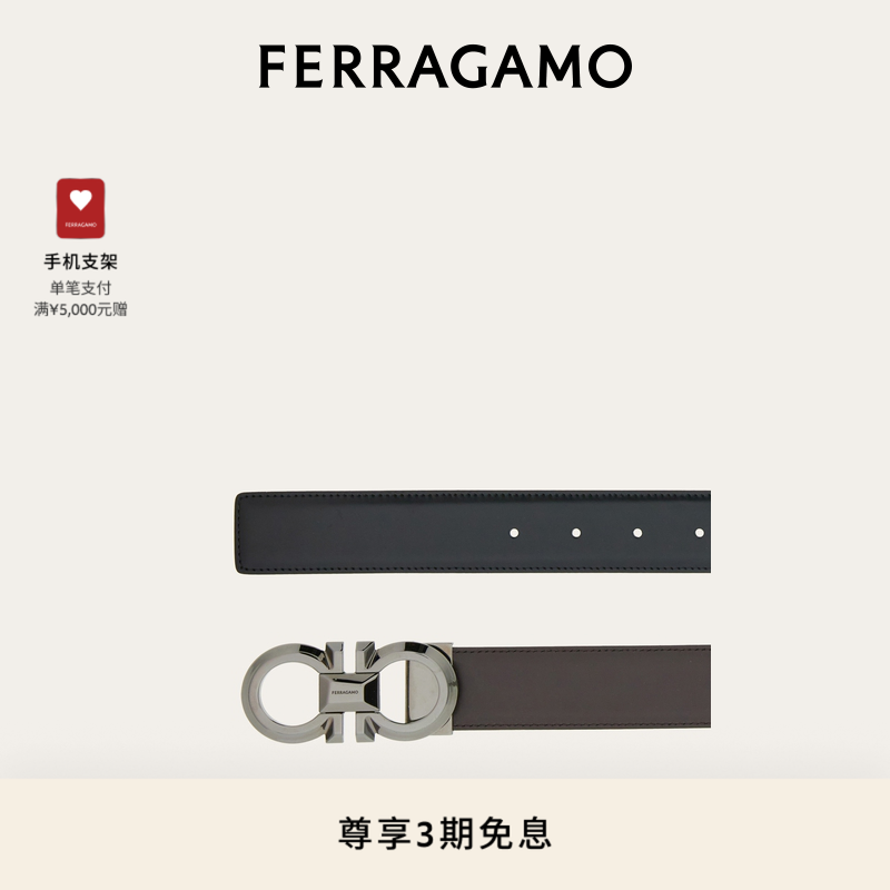 【礼物】FERRAGAMO菲拉格慕男士双面可调式Gancini皮带