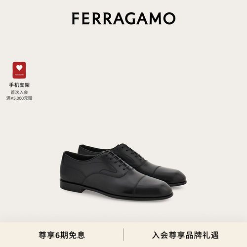 【6期免息】FERRAGAMO菲拉格慕男士结头牛津鞋