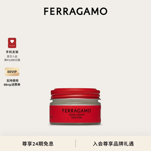 【24期免息】FERRAGAMO菲拉格慕男士鞋履护理膏