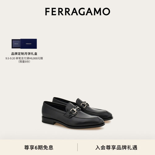 【6期免息】FERRAGAMO菲拉格慕男士Gancini扣饰乐福鞋