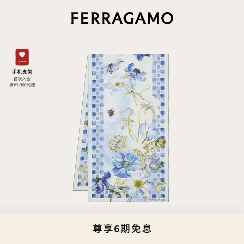 【6期免息】FERRAGAMO菲拉格慕女士花卉印花桑蚕丝围巾