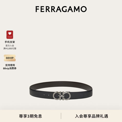 菲拉格慕双面可调式gancini皮带