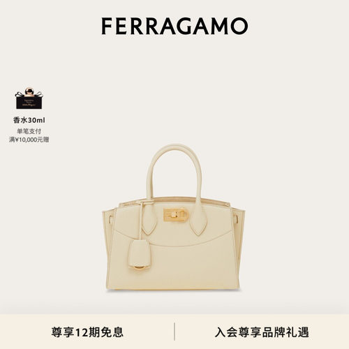 【12期免息】FERRAGAMO菲拉格慕女Ferragamo Soft Studio手袋