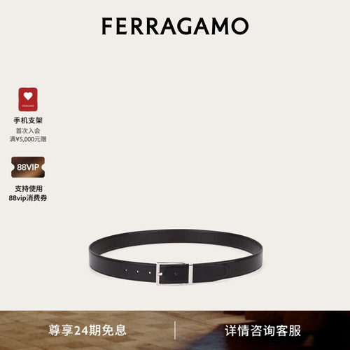 FERRAGAMO男士方形扣牛皮皮带
