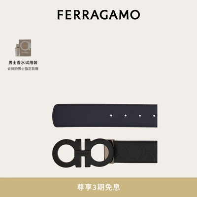 【3期免息】FERRAGAMO菲拉格慕男士双面可调式Gancini皮带