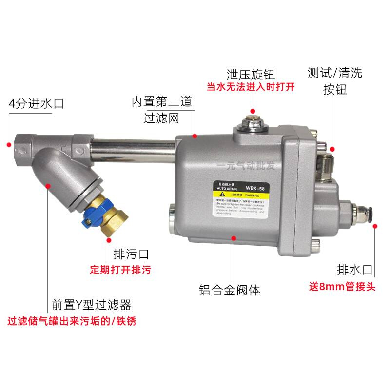 储气罐自动排水器WBK-58大排量自动疏水阀WBK-20空压机放水阀4分