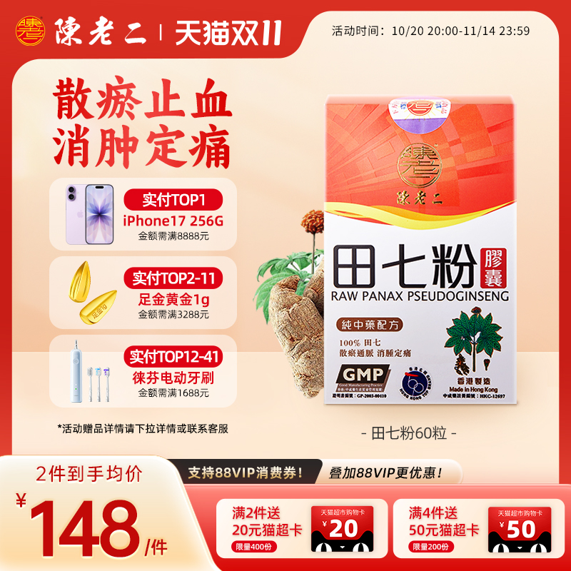 消肿止痛、活血化瘀、治疗外伤出血跌打肿痛