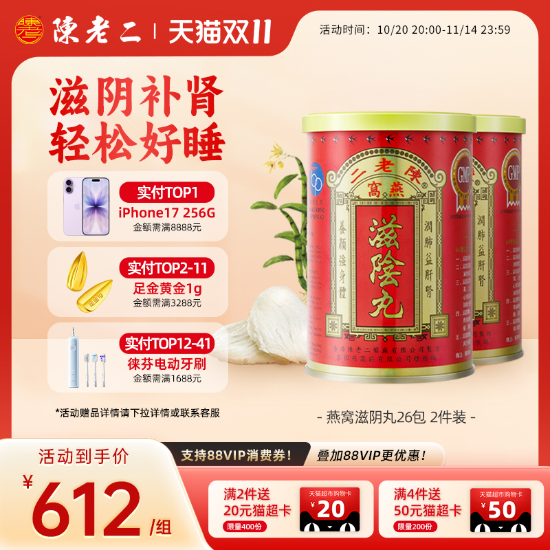 100%中国香港制造  周期调理失眠