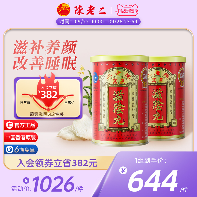 100%中国香港制造  周期调理失眠