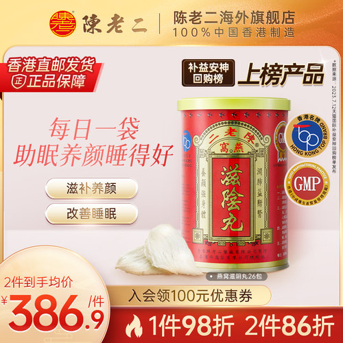 滋阴补肾 提神抗疲劳