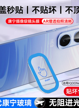 适用iqooneo11镜头膜iqooneo10pro手机摄像头保护膜neo10后置摄像头膜爱酷neo11钢化后盖圈镜片全包镜头贴por