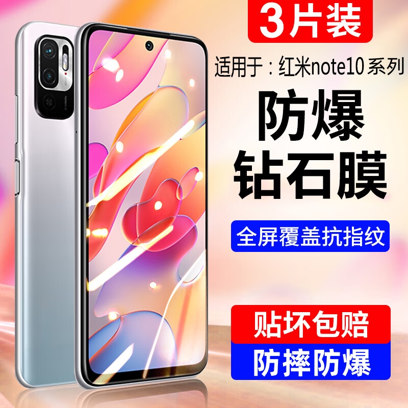 红米note10钢化膜note10pro全屏