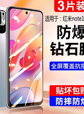 适用红米note10钢化膜小米note10pro手机5g保护膜noto10全屏覆盖抗蓝光redmin0te十por玻璃贴膜防摔无白边