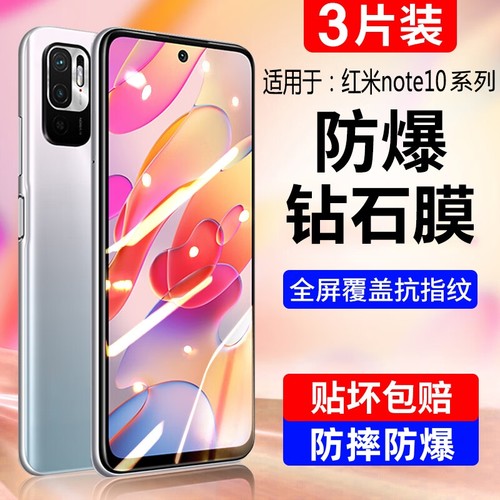 红米note10钢化膜note10pro全屏