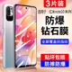适用红米note10钢化膜小米note10pro手机5g保护膜noto10全屏覆盖抗蓝光redmin0te十por玻璃贴膜防摔无白边