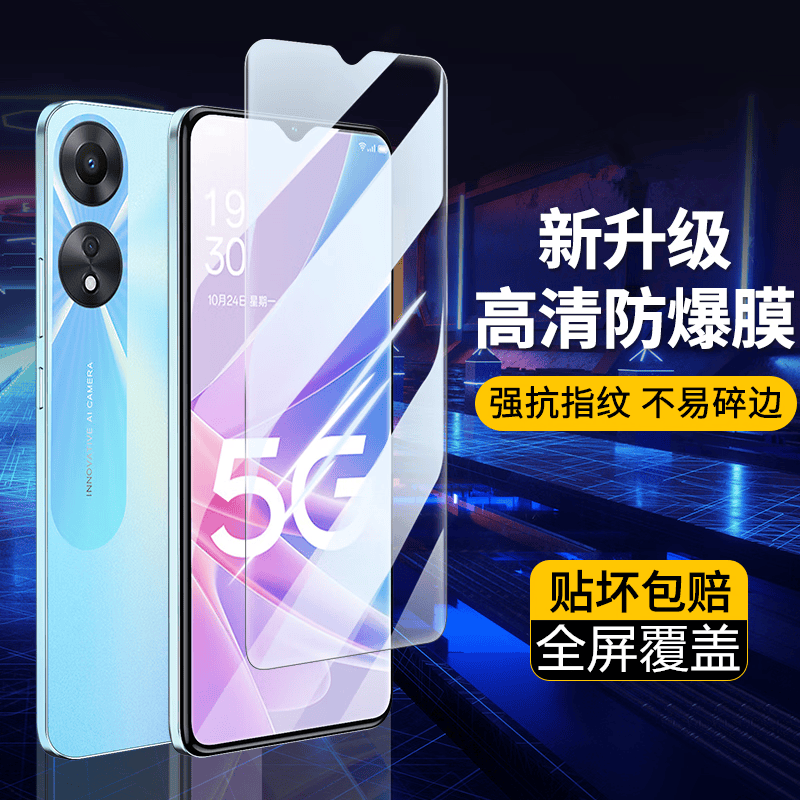 oppoA57钢化膜oppoa58手机膜