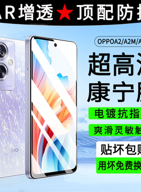 OPPOA2钢化膜a2x手机膜PJB110全屏覆盖A1/A2m防蓝光保护膜oppoA1活力版的刚化膜防指纹高清玻璃防摔防爆屏a1x